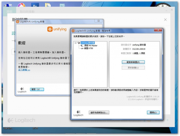 [開箱]辦公、商務人士御用旗艦鼠─羅技Logitech MX Master無線滑鼠