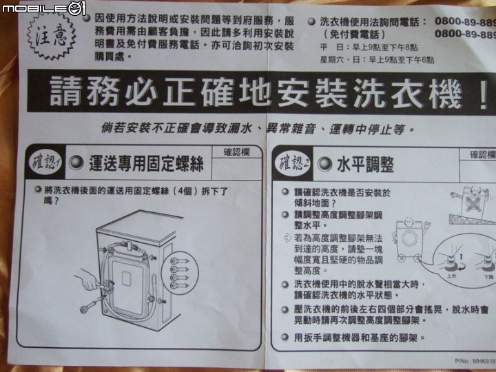 洗衣新類型---分類洗更要分開洗，LG 3.5公斤迷你滾筒洗衣機開箱暨使用經驗