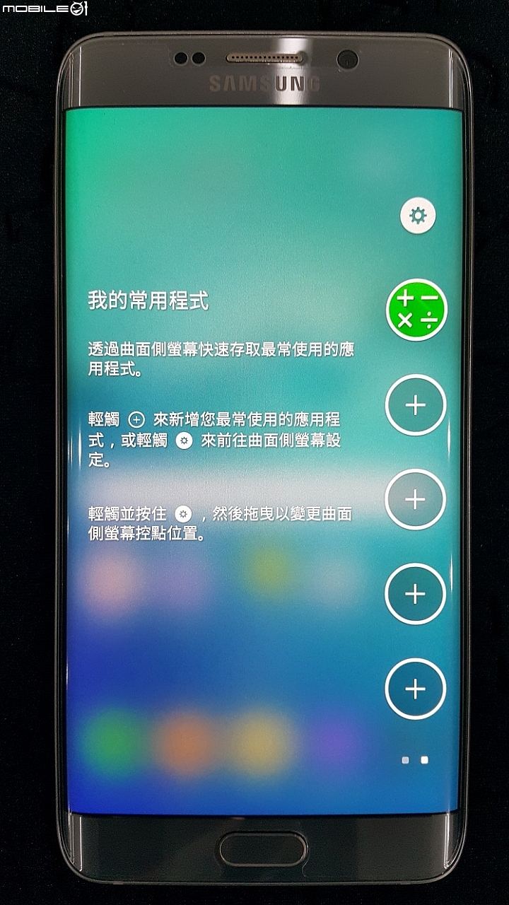 Samsung S6 Edge Plus & Note 5 簡略開箱評測 (20150915 Edited Version)