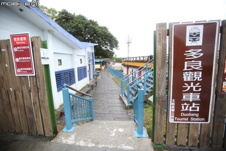 源自對環島的熱愛~我和六號的六極點環島!!