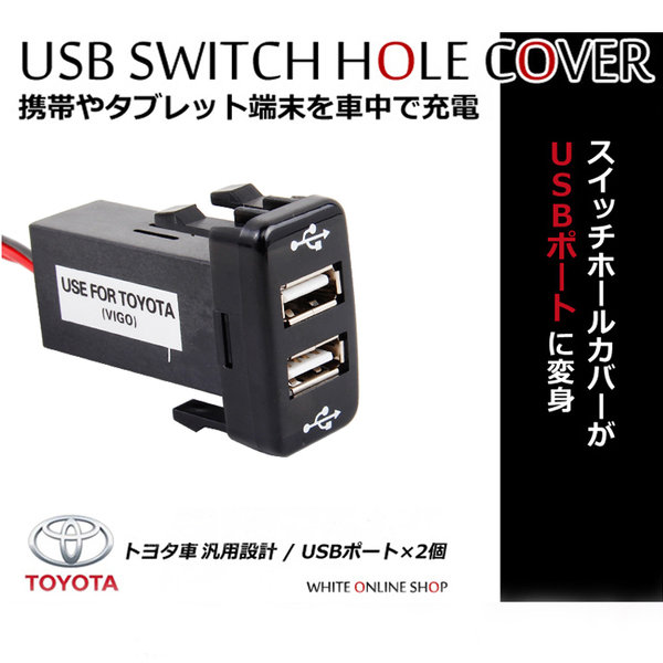 原廠有出盲蓋式USB充電座嗎?