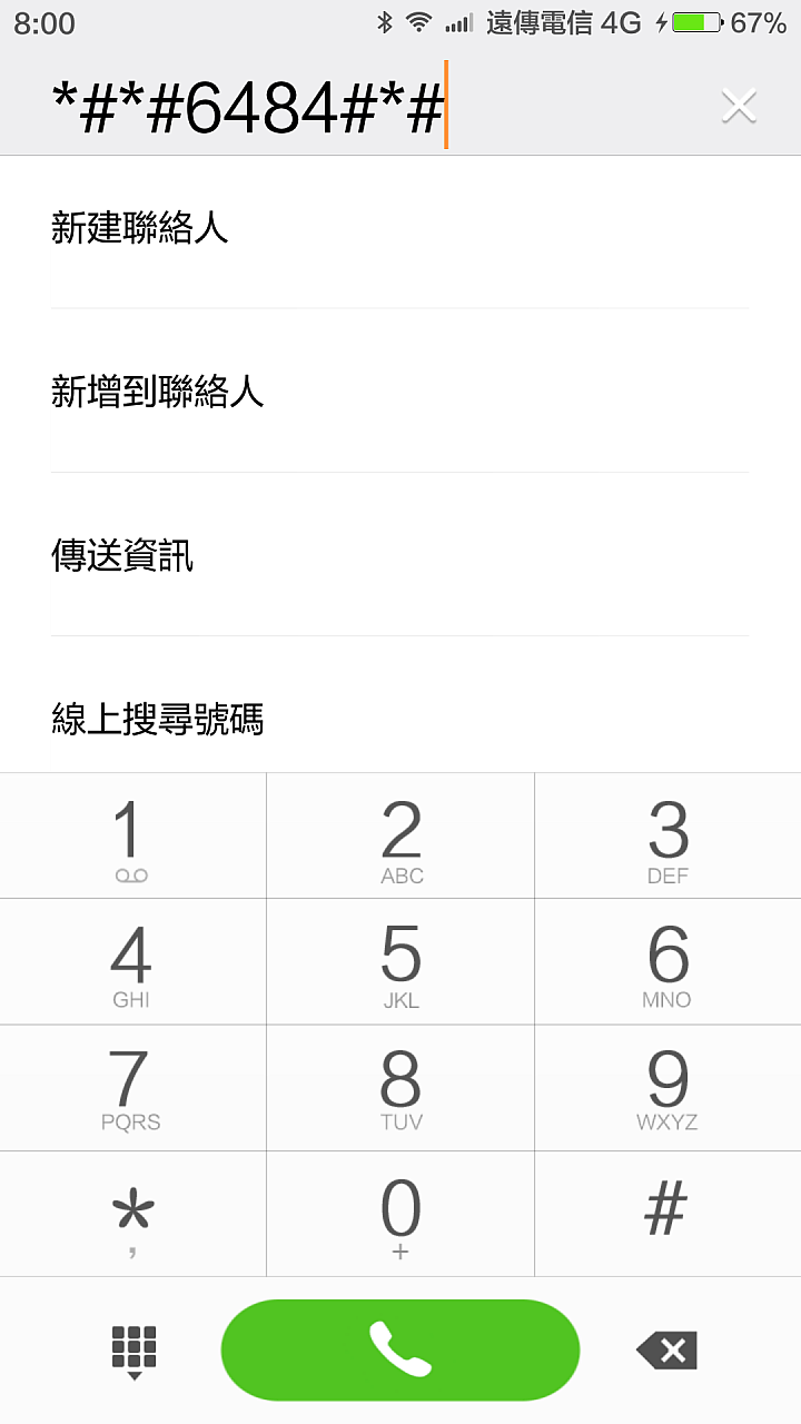 紅米NOTE2移動版效能測試