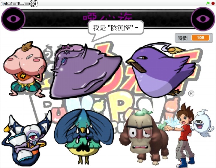 [硬漢工作室] 妖怪手錶聲光遊戲彈珠台