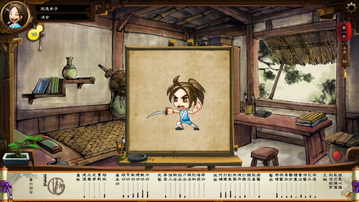 【遊戲介紹分享】俠客風雲傳 (體驗武俠遊戲的美好、遊走江湖成長的滋味)