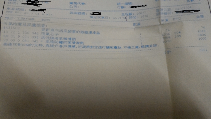 分享BMW X3 3.0 10年保養心得