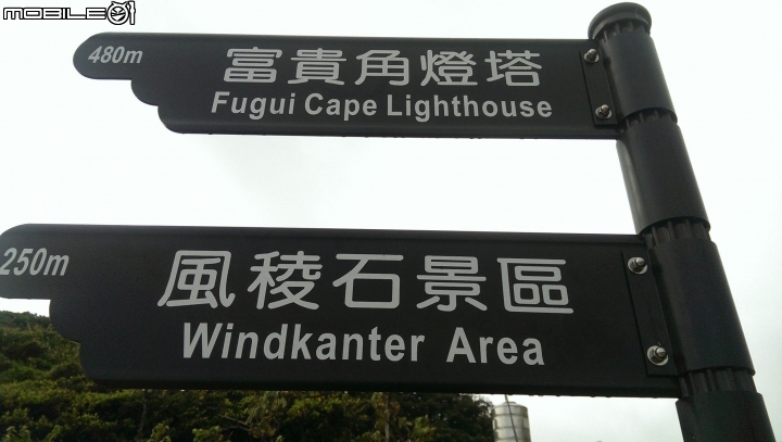 源自對環島的熱愛~我和六號的六極點環島!!
