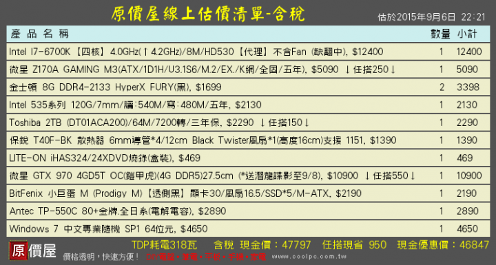 預算50K 求單~
