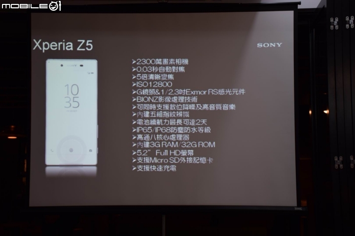 Sony Z5撼凍世界體驗會心得分享–9/24高雄場