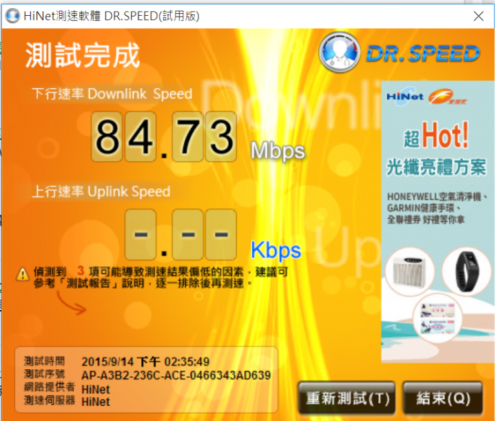 求助  WIN10網路異常