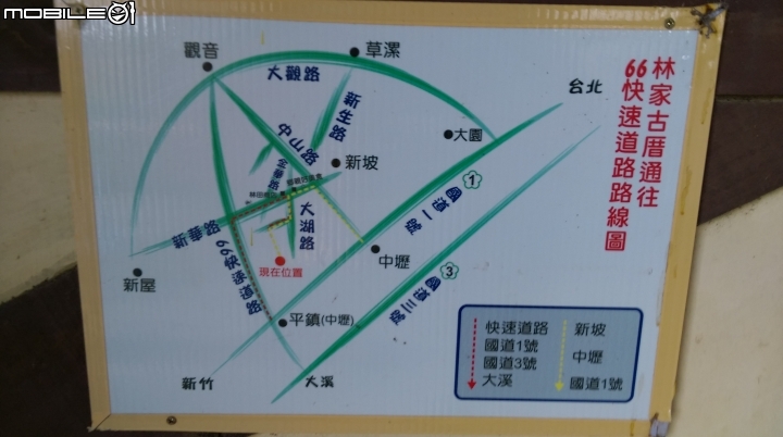 桃園林家古厝散步遊