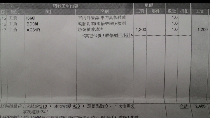 focus tdci 6萬公里保養記錄請教