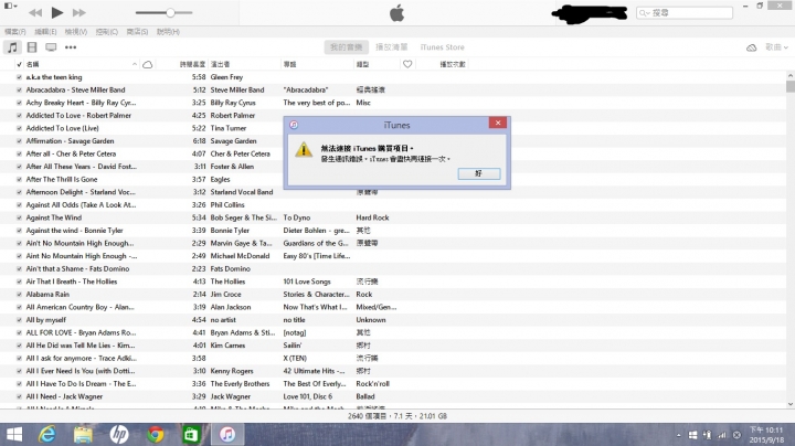 itunes開啟後出現itunes無法連接購買項目的錯誤訊息