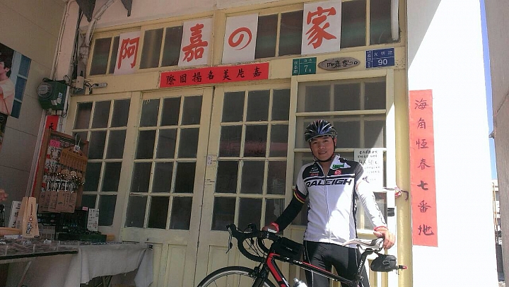 2014年春天 終於達成了我的環島夢