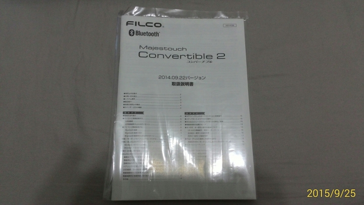 [不專業開箱]filco majestouch convertible 2 ninja 藍芽無線紅軸機械鍵盤
