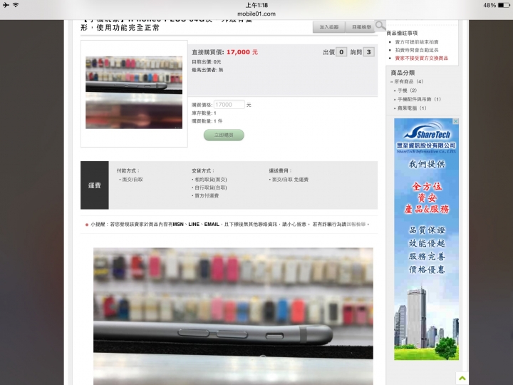 剛剛看到01彎曲商品