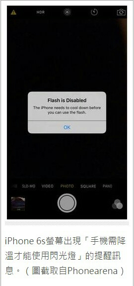 iPhone 6s開賣...出現"發燙門"問題