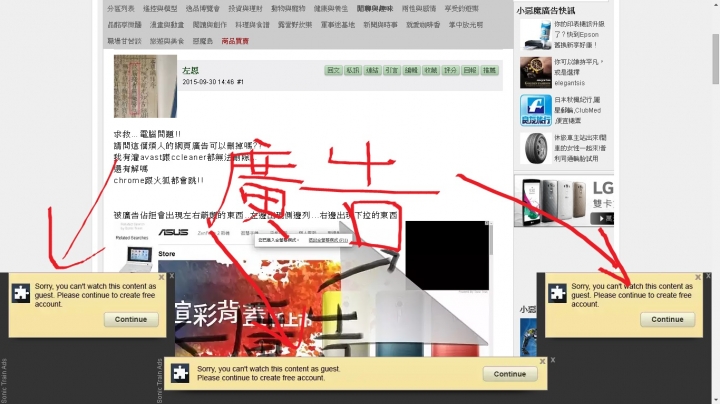求救.這是電腦中毒嗎?!我有灌avast跟ccleaner都無法刪除… 附圖!