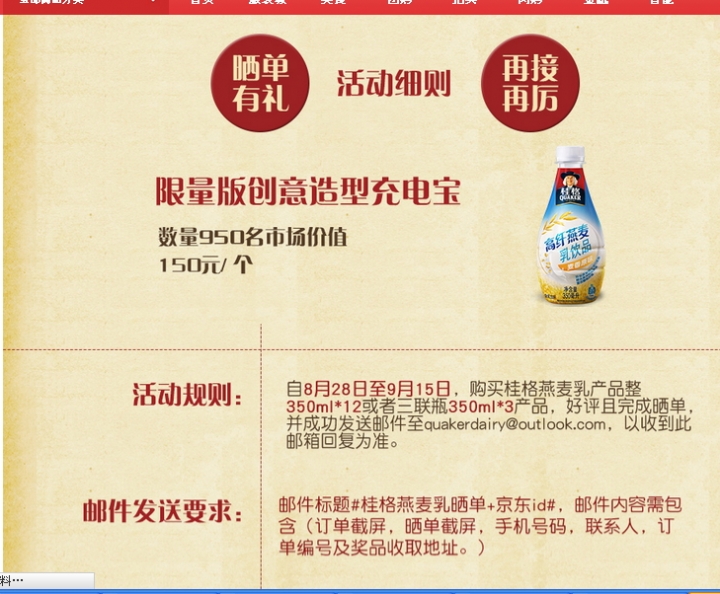 特殊造型充電寶