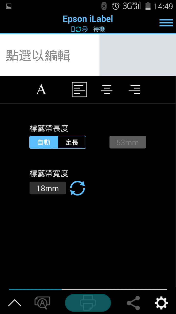 EPSON LW-600P標籤機 簡易開箱