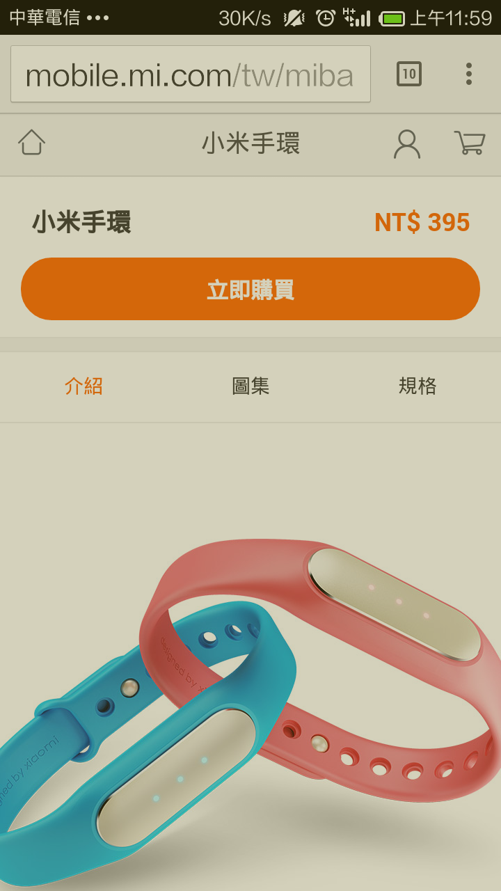小米官網手環有現貨