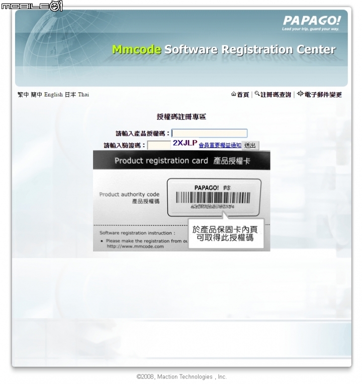 [開箱]2018/05/23-補充圖資-New Kuga Plus1 數位導航版 + WifiDisPlay [售後問題+註冊+圖資+手冊]