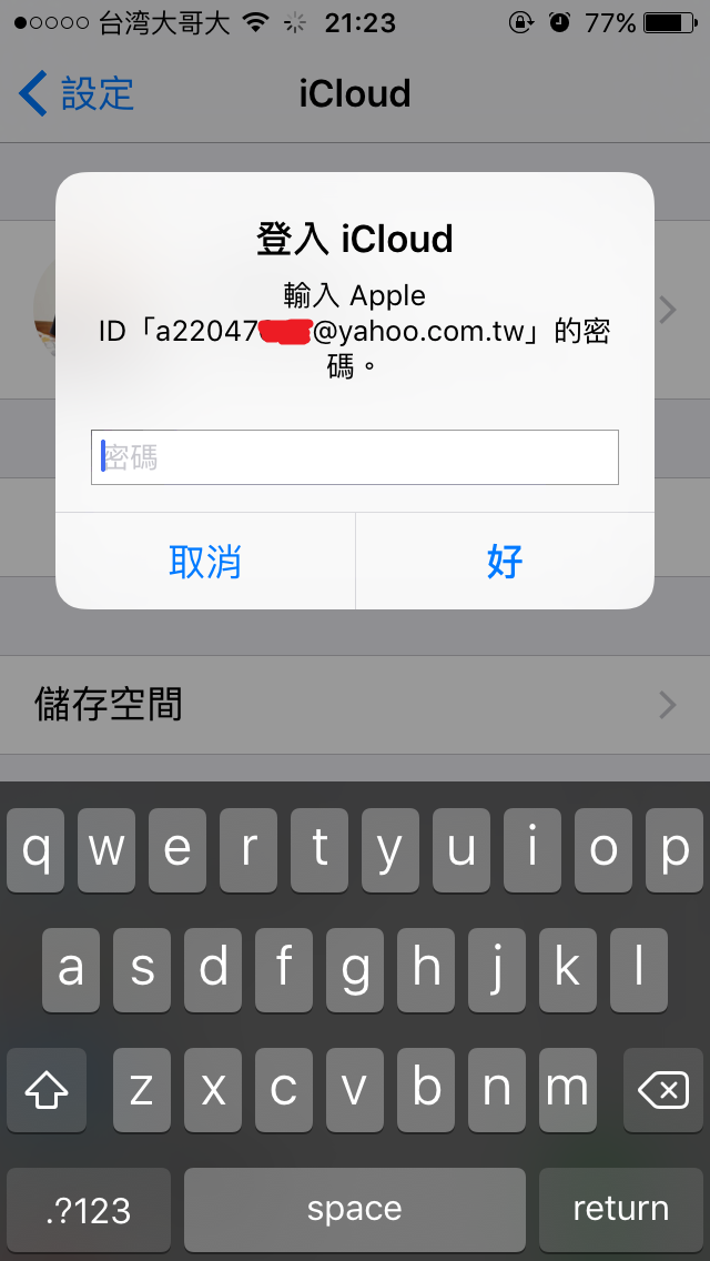 Apple ID 鎖定 輸入正確還是沒用 救命啊......