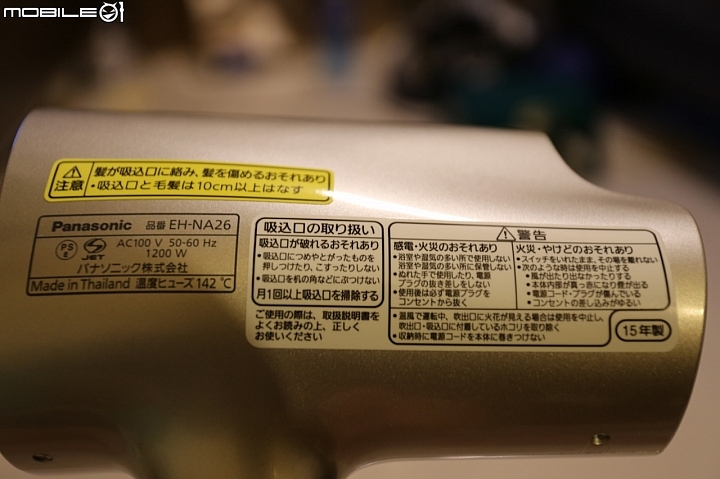 nanoe的吹風機Panasonic-NA-26開箱