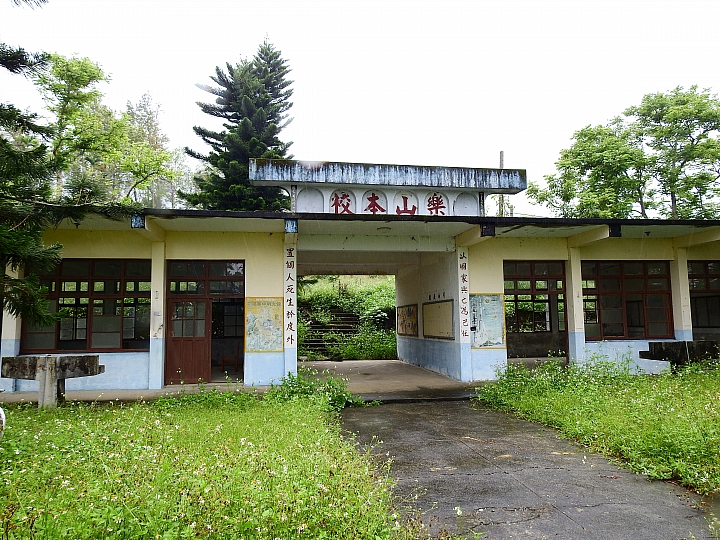古蹟樂山國小，勾起4、5、6年級生的小學回憶。