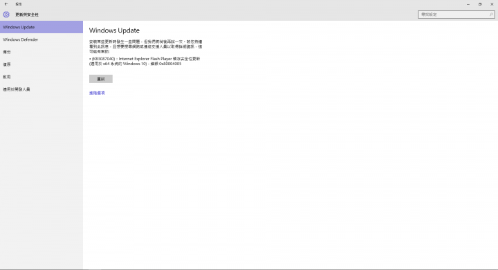 windows10 windows update無法更新