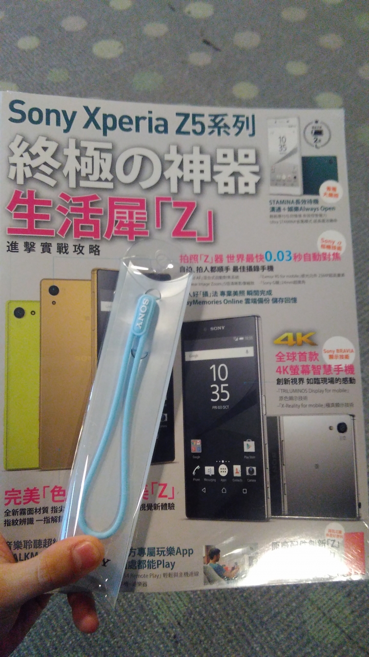 Sony Xperia Z5 撼凍Mobile01--最快體驗會 分享－台北場