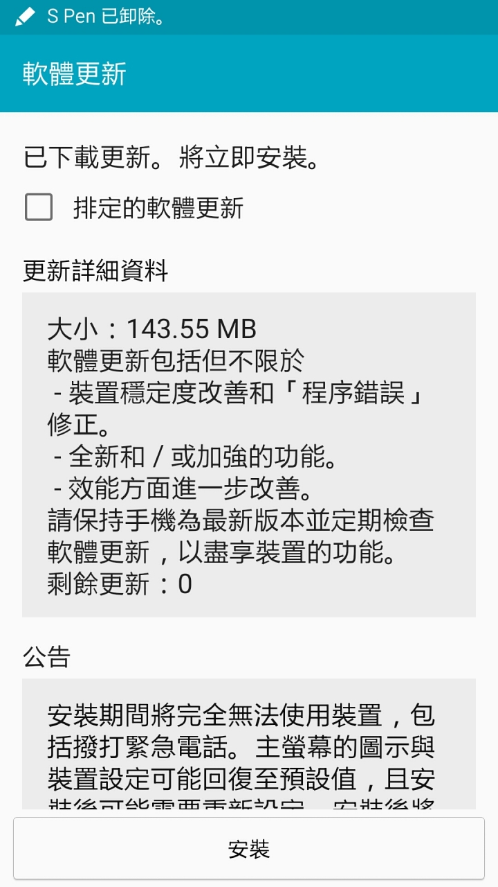 note3有小更新