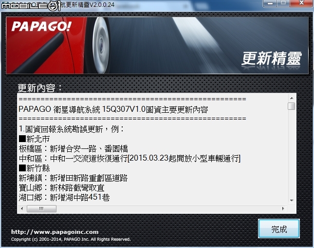 [開箱]2018/05/23-補充圖資-New Kuga Plus1 數位導航版 + WifiDisPlay [售後問題+註冊+圖資+手冊]