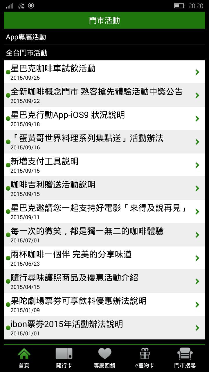 大家來分享一下好用的app吧