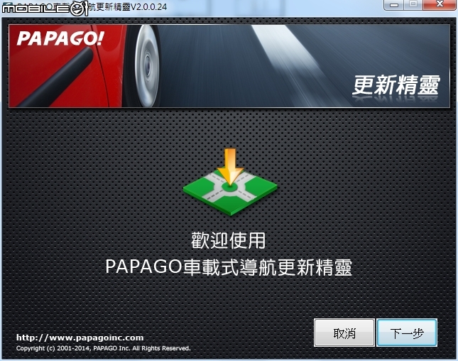 [開箱]2018/05/23-補充圖資-New Kuga Plus1 數位導航版 + WifiDisPlay [售後問題+註冊+圖資+手冊]