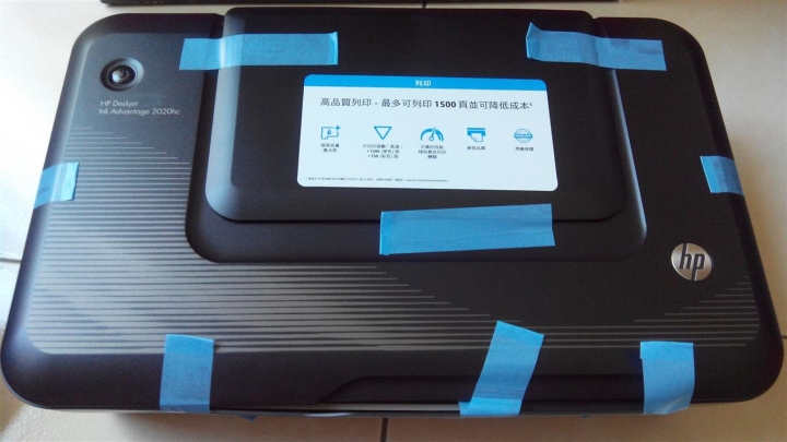HP 2020hc 惠省噴墨印表機簡單開箱 !
