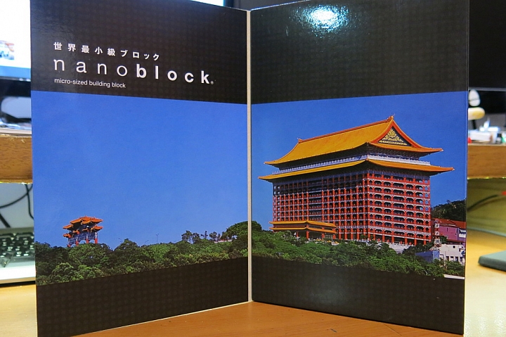 nanoblock 河田積木 圓山大飯店 台灣限定版 開箱