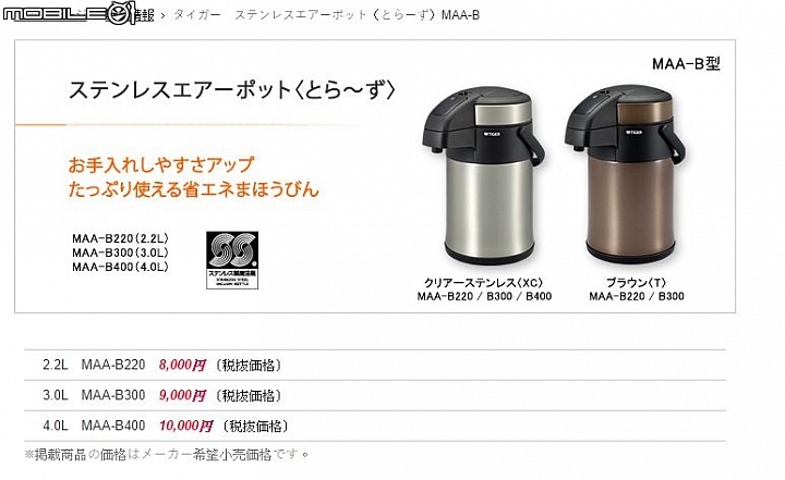 我想找 保溫壺 熱水壺 象印 虎牌 膳魔師