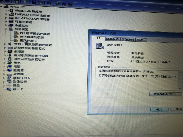 Asus k450c 驅動程式異常(煩請高手救命)