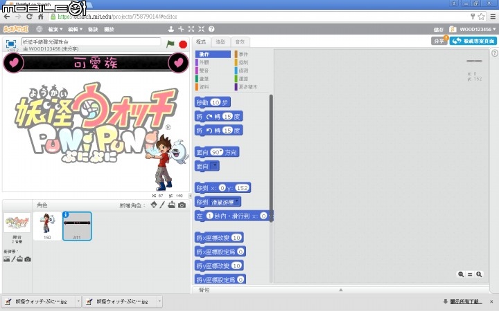 [硬漢工作室] 妖怪手錶聲光遊戲彈珠台