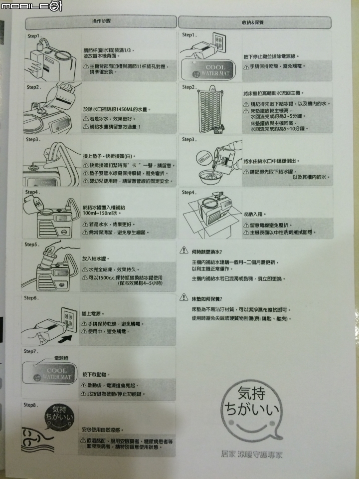 日本京都西川-水動冷循環機搭單人加大墊(水涼墊) 開箱分享