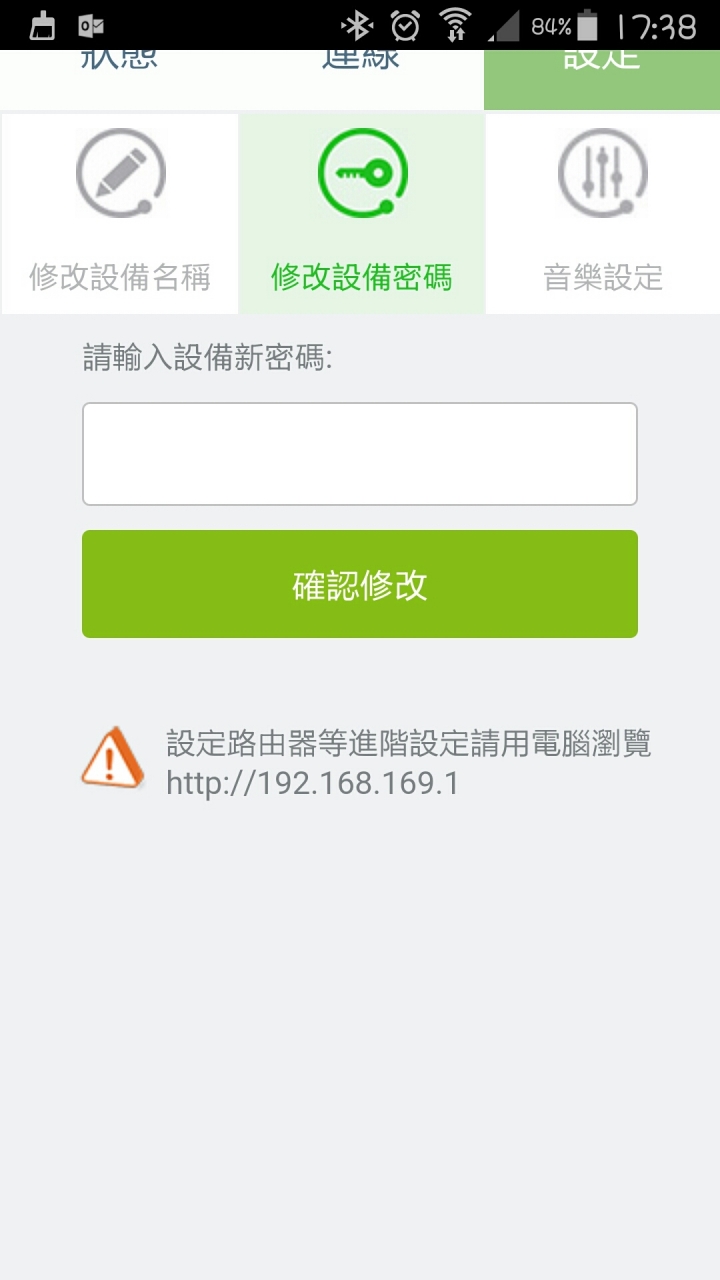 不甘只能上網 還能放音樂 Hame 300M無線音樂盒路由器體驗