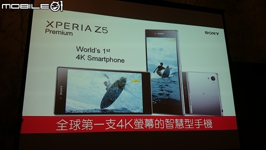 [台中場]搶先體驗世界最快的Sony Xperia Z5