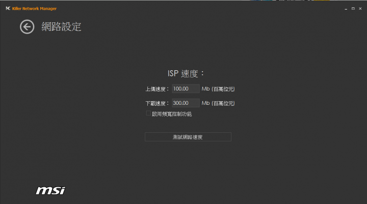 網路升級300M/100M，卻只有跑出90幾M