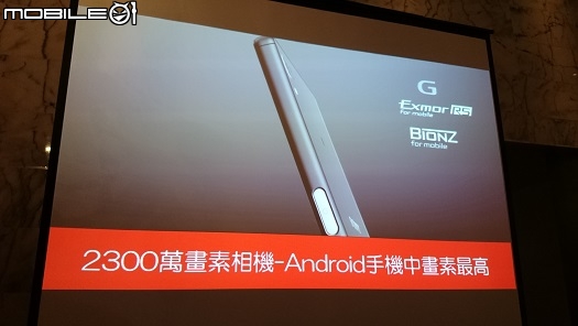 [台中場]搶先體驗世界最快的Sony Xperia Z5