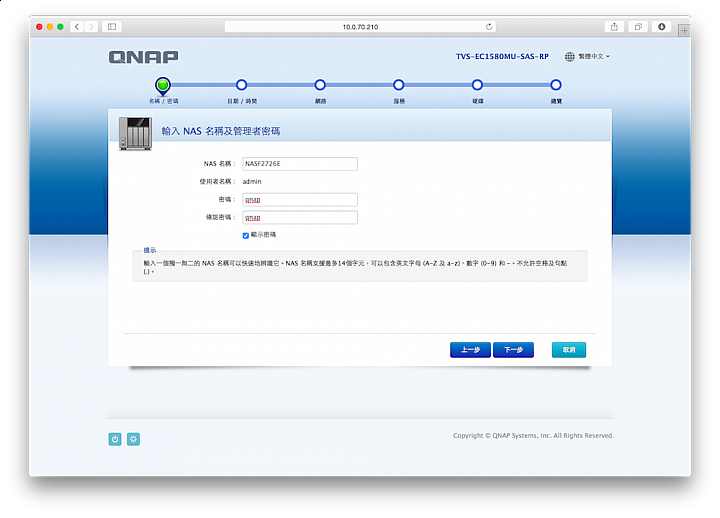 [全臺第一]怪獸級40G效能&自動分層NAS開箱 -QNAP TVS-EC1580MU-SAS-RP 多圖