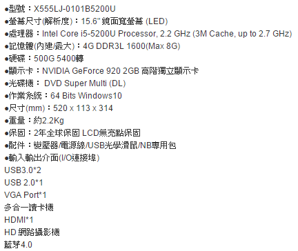 E5-572G-530D入手考量問題