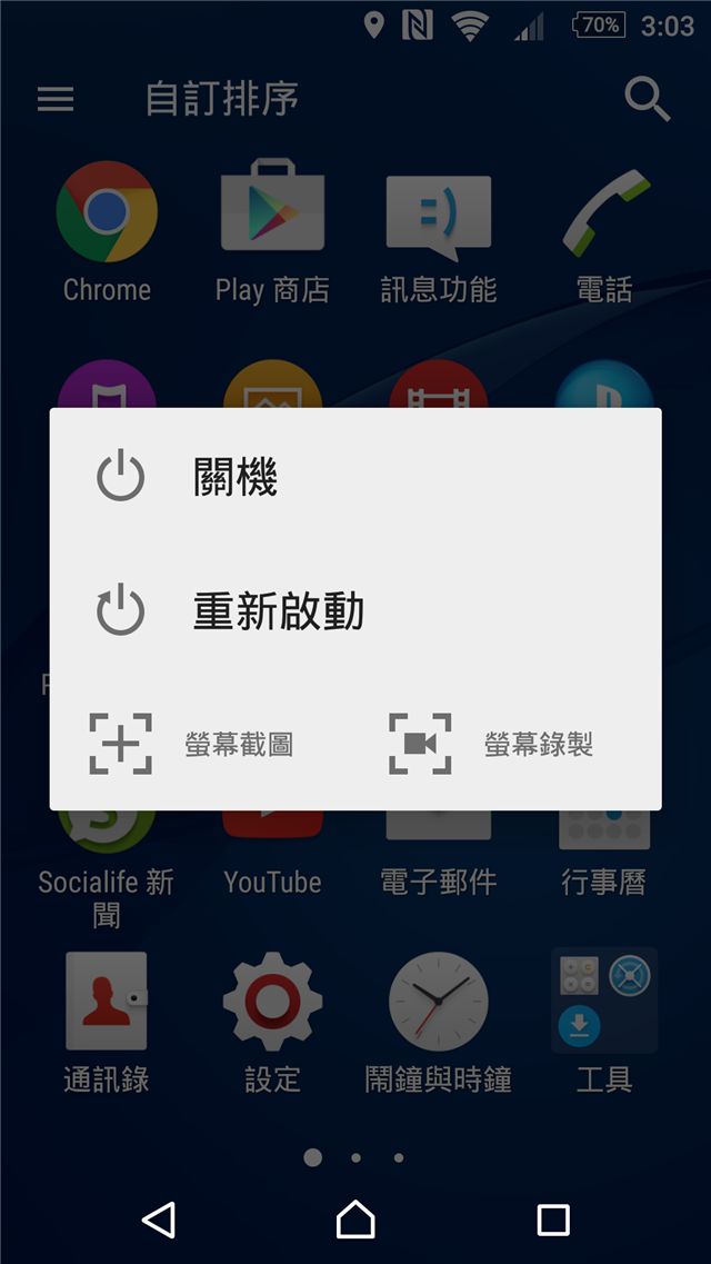中階防水+極速相位對焦  Sony Xperia M5 開箱
