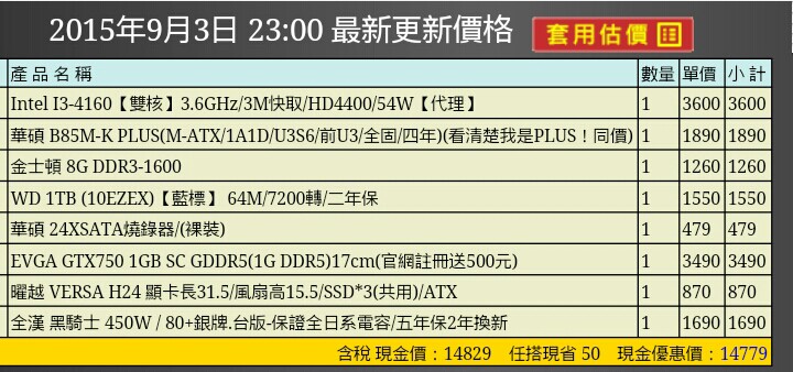 新組電腦健檢 請各位大大幫忙看看