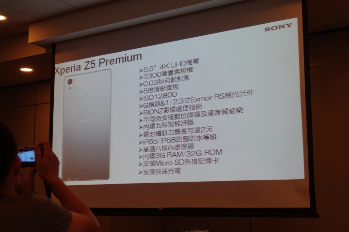 【心得】XPERIA Z5/Z5 Compact的健康檢查報告！—台北體驗會—