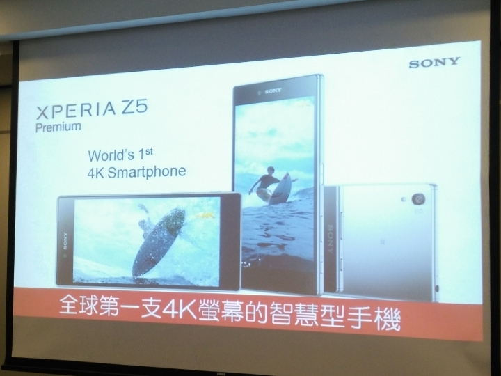 Sony Z5撼凍世界體驗會心得分享–台北場